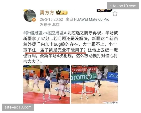 北控防守效率待提升 里勒佩里外线防守专注度不足